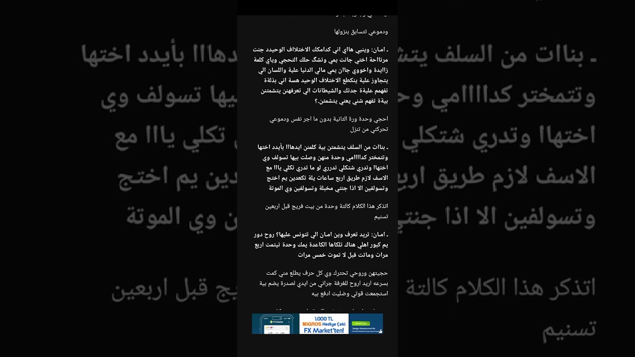وعد تحت المطر البارت 36 💔😭#واتباد 