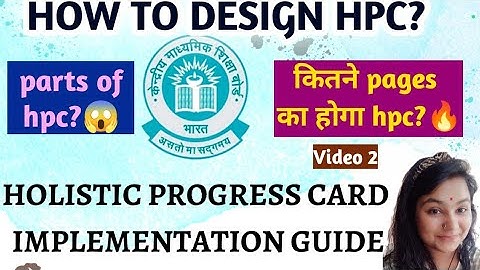 How to make Holistic Progress Card😱 | PARTS of HPC 🔥| Explained in Hindi | CBSE Updates 🏆