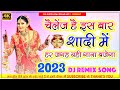 Sharda sinha ka bhojpuri shadi song  sharda sinha shaadi dj remix song 2023   dj guddu raj