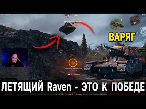 Варяг - ЗАЛОГ ТВОЕЙ ПОБЕДЫ ⚒️ World of Tanks Мир Танков Стальной Охотник ТОП 1