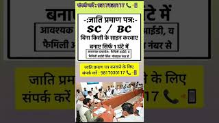 caste certificate apply online .caste certificateobc certificate apply onlineharyana police form app