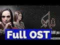 Nibah FULL OST ARY DIGITAL NEW DRAMA SERIAL