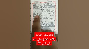 سورة القارعة بصوت رائع #explore #قرآن_كريم #اكسبلور #انشر_تؤجر