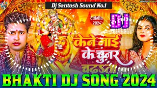 Kene Mai Ke Chunar Chadhata Dj Remix  Awadhesh Premi Bhakti Dj Song 2024  Navratri Dj Song 2024