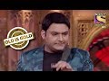 Kapil as insurance agent  old is gold  comedy circus ke ajoobe