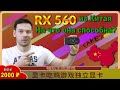 Разоблачение Китайской AMD Radeon RX 560 за 2000р