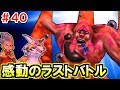 【ドラクエ】全モンスター仲間にするまで終われないDQMジョーカー実況#40