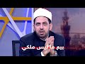 ما هو حكم بيع ما ليس ملكي ما هو حكم بيع ما ليس ملكي