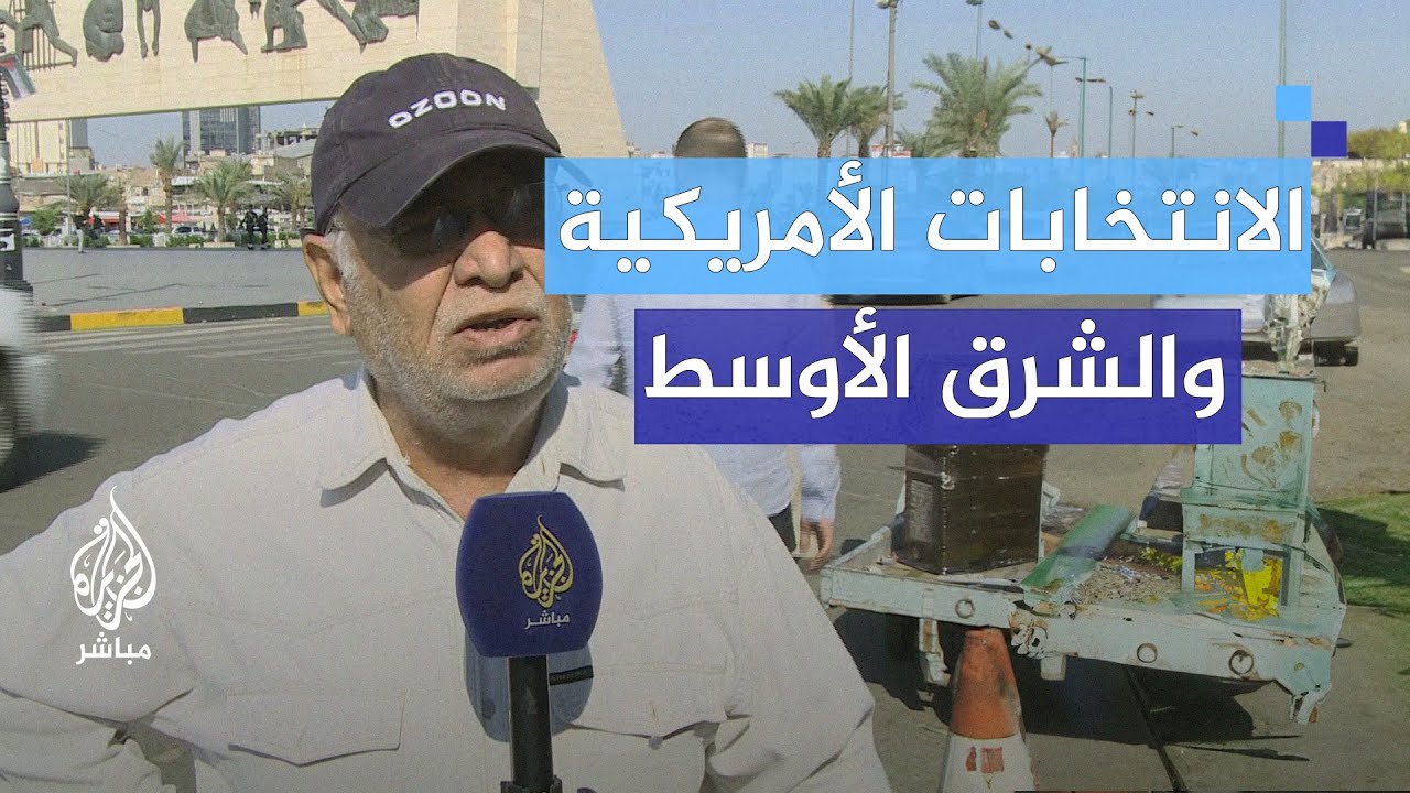 توقعات تأثير فوز ترامب على الشرق الأوسط