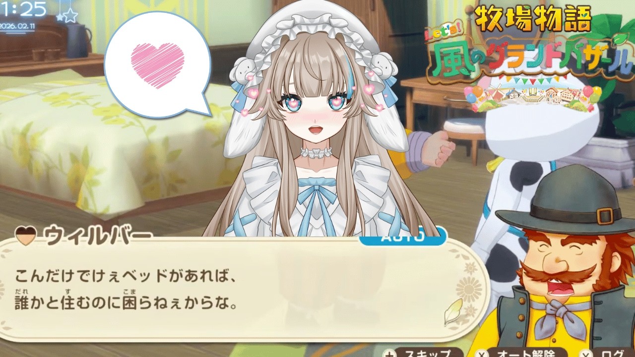 【牧場物語】気の早い二人ベットの購入。今日こそ進展！！part17