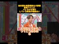 松本潤＆相葉雅紀＆大野智普段ファンにバレるのを避けしている変装が超面白い #アニメ #嵐 #お笑い#面白い #松本潤 #funny #大野智 #相葉雅紀 #二宮和也 #櫻井翔 #shorts