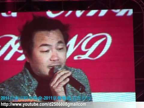 2011台南市跨年晚會-2011掌聲響起百年好合-33張克帆
