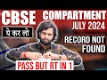 CBSE Compartment Form 2024 Record Not Found | Who is Eligible for CBSE Compartment form for July