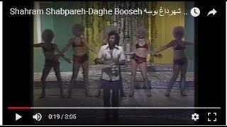 Vignette de la vidéo "Shahram Shabpareh-Daghe Booseh شهرام شب پره  داغ بوسه"