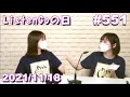 2021/11/18(木) Pyxisの夜空の下 de Meeting #551