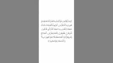 صلاة التراويح ليلة ٦ رمضان ١٤٤٥هـ سورة النساء الآية ٣٤ الشيخ أحمد بن طالب بن حميد