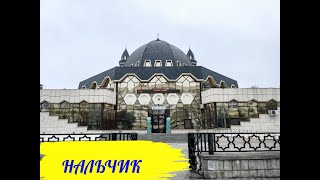 видео: Нальчик. Что посмотреть за 1 день / куда сходить / где остановиться картинка: Нальчик. Что посмотреть за 1 день / куда сходить / где остановиться