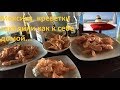 Работа в море. Мексика Pojaritos, прогулялся, танцы , было весело.