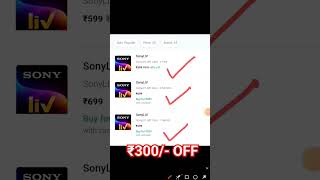 Get Sony LIV premium for 1 year✅ #shorts #entertainment #youtubeshorts