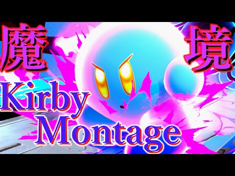 【魔境到達記念!】カービイ撃墜集with狂花水月 【スマブラSP】【malmoti sumabura montage#22】