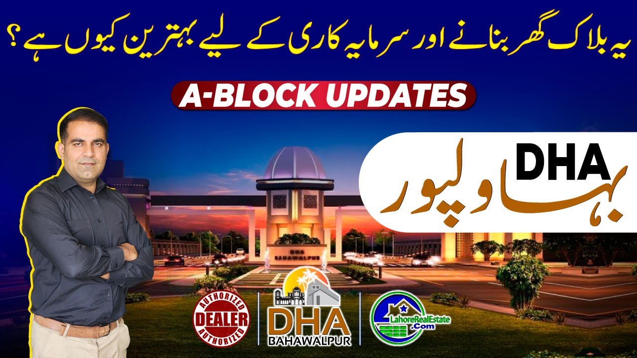 DHA Bahawalpur A Block Latest Rates & Construction Update | Best Investment in 2025
