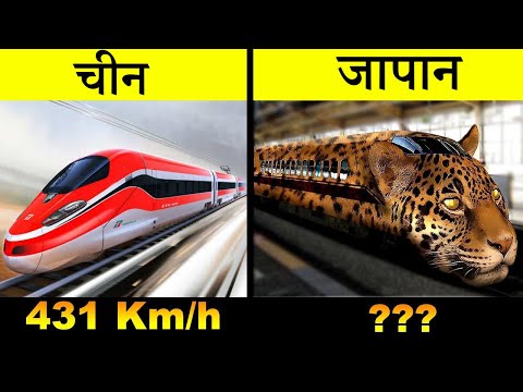 चीन-vs-जापान-|-china-vs-japan-full-countries-comparison-unbiased-2018-|-जापान-बुलेट-ट्रेन