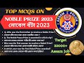 Most Important MCQ'S for Assam Police Recruitment 2023 | ADRE 2.0 | Important question for Assam Job