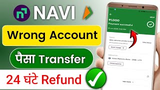Navi App Wrong Transaction Refund | How to Get Wrong Payment Back | Navi Wrong Transfer Solution screenshot 5