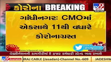 More than 11 working at Gujarat CMO test positive for coronavirus | TV9News | D24