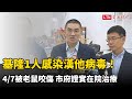 基隆1人感染漢他病毒！4/7被老鼠咬傷 市府證實在院治療