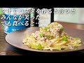 罪悪感がない！？フキと鶏のひき肉で作るヘルシーパスタ【 料理レシピ 】