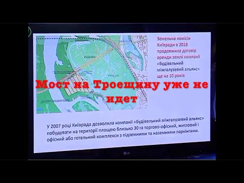 Мост метро на Троещину уже не идет