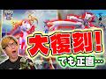 またまた来たぞメガミュウツーXY!!GOフェスメガフィナーレについてぶっちゃけ思ってること言うわ【ポケモンGO】
