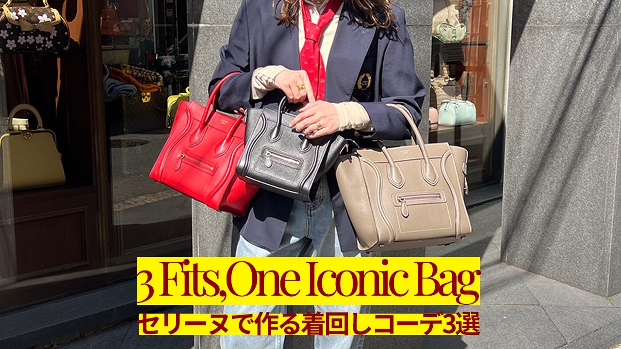 3 Ways to Style the CELINE Luggage | A Must Watch for Elegant