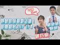 #1238 熟齡肌保養靠這罐 肌膚吸收力UP UP⬆⬆
