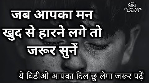 #viralvideo सोच का ही फर्क होता है वरना समस्याएं आपको कमजोर नहीं // MOTIVATIONAL MOMENTS