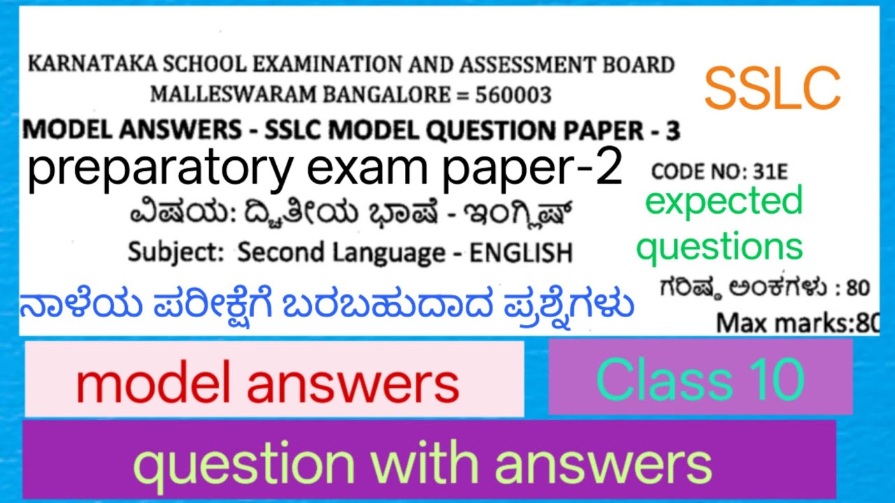 10th preparatory exam paper-2 english  expected model question paper -3 2026 key answers 