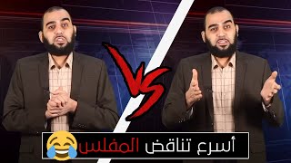 وطء ملك اليمين نهاية كل مرقع - سلسلة هيثم طلعت ضد هيثم طلعت