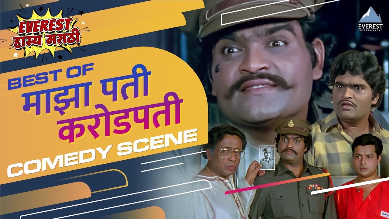    Maza Pati Karodpati Movie Comedy Scene  Ashok Saraf Sachin Pilgaonkar Supriya P