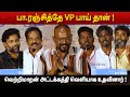 Venkat prabhu  athiyan athirai  dinesh maran  lenin bharathi  tamilprabha  jbaby audio launch