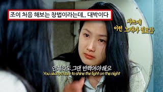 눈 감아도 아른거리는 음색🌠 : JOY (조이), 하동균 - 푸른 밤 이 노래 [가사/ENG sub]