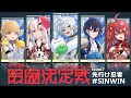 〖 雑談 〗 #V最協A2 振り返り雑談🌟 〖 心白てと / ネオポルテ 〗