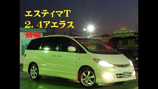 トヨタ エスティマ 2.4 アエラス 両側スライド2MR17AW地デジHDD ホワイトパールマイカ