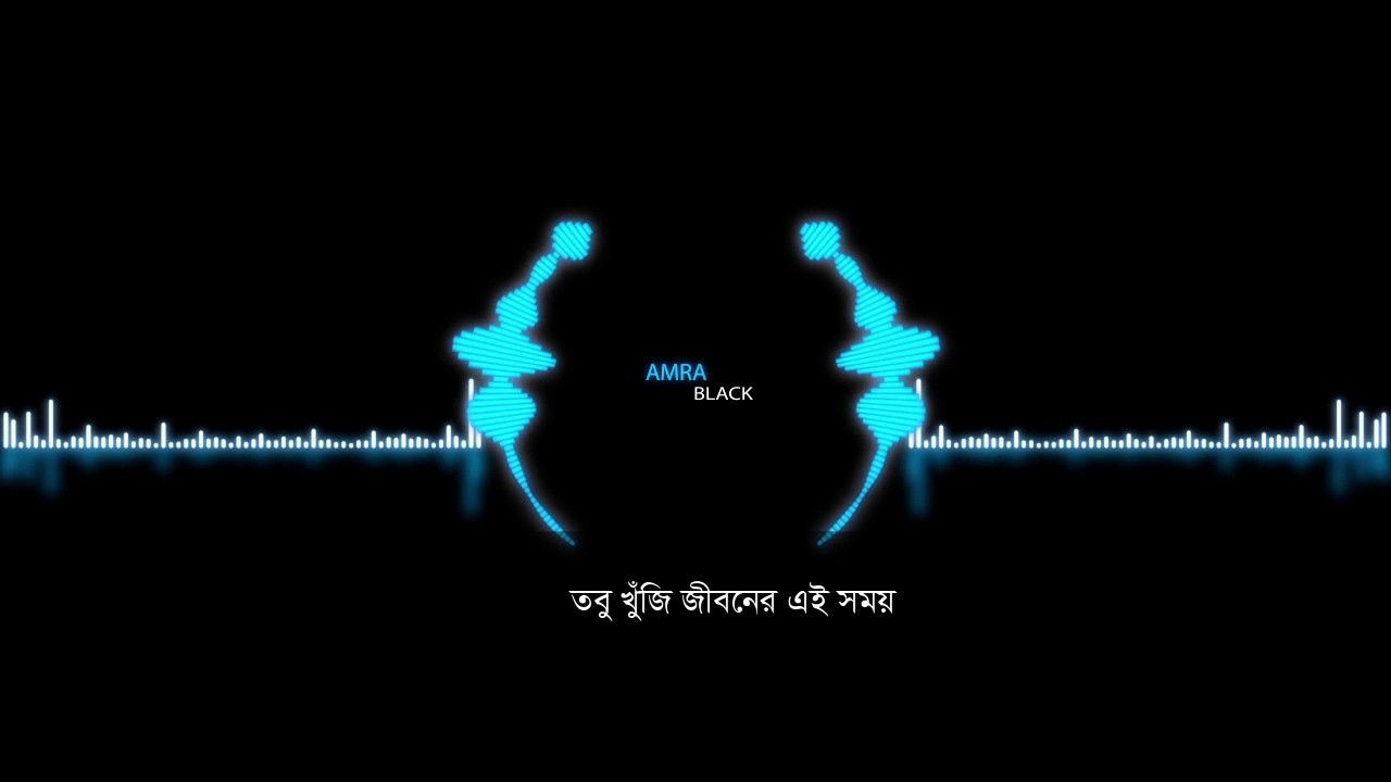 Amra | Black | Album Amar Prithibi | Official lyrical Video