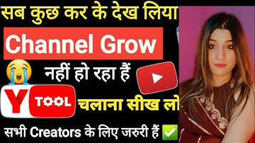 Y Tool App Kaise Use Kare | How To Use Y Tool App 2025 | y tool real or fake ?
