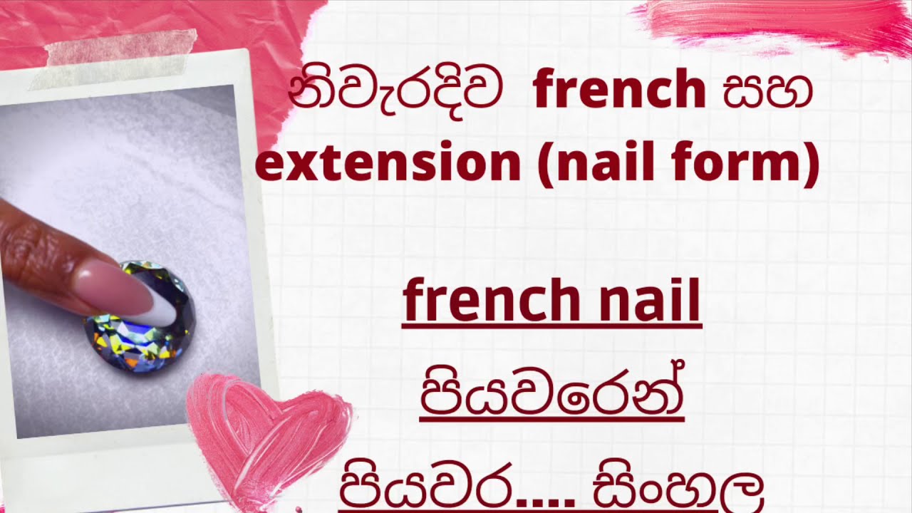 Gel nails | Sinhala | සිංහල | extension( nail form) french