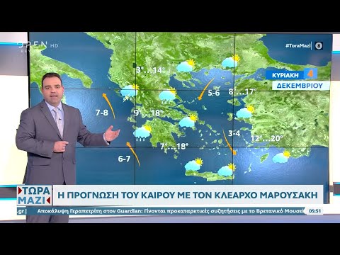 Βίντεο: Ο καιρός και το κλίμα στο Χονγκ Κονγκ