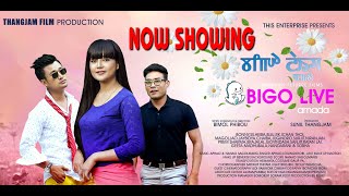 NOW SHOWING  'BIGO LIVE '  AT FRIENDS TALKIES IMPHAL, 11A.M, 2:P.M & 5P.M