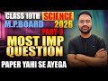 MP Board Class 10 Science 2026 | 27 February Paper | Most Important &amp; Predictable Questions | 