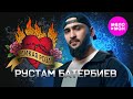 Рустам Батербиев Дикая роза Official Video 2025 MELOMAN HIT Рустам Батербиев Дикая роза Official Video 2025 MELOMAN HIT